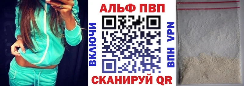 Альфа ПВП Соль Талдом