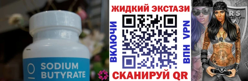 где продают наркотики  Талдом  БУТИРАТ BDO 33% 