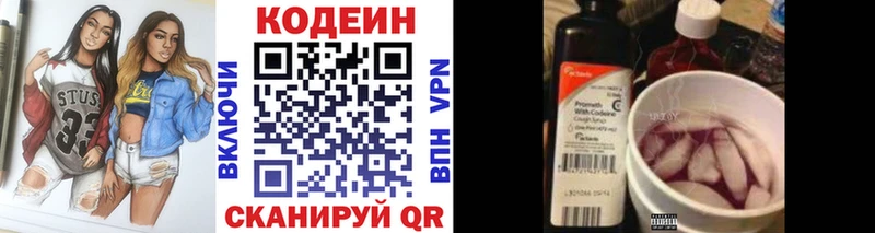 Кодеин Purple Drank  ссылка на мегу вход  Талдом  цена  