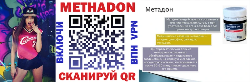 МЕТАДОН кристалл  наркота  Талдом 