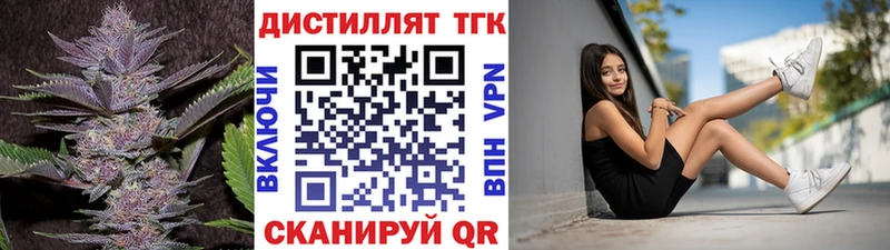 МЕГА ТОР  Талдом  Дистиллят ТГК гашишное масло 